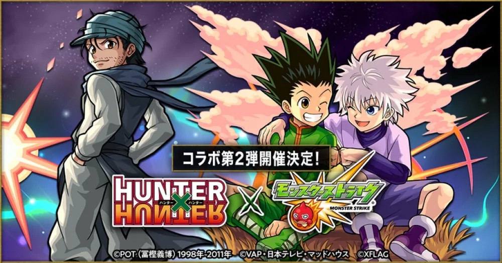《HUNTER×HUNTER》與《怪物彈珠》的第2彈　「梅路艾姆」獸神化解禁！