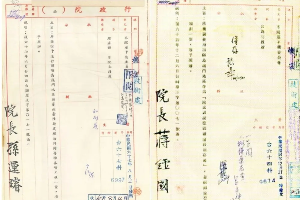 公布核廢場歷史公文　政院：蔣經國孫運璿未經蘭嶼人同意設置