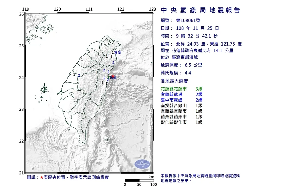 【快訊】東部外海發生規模4.4地震　花蓮市最大震度3級