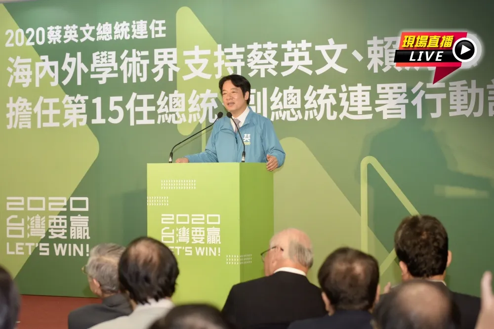 【直播】學術界連署挺英德配　賴清德：與人民一起捍主權
