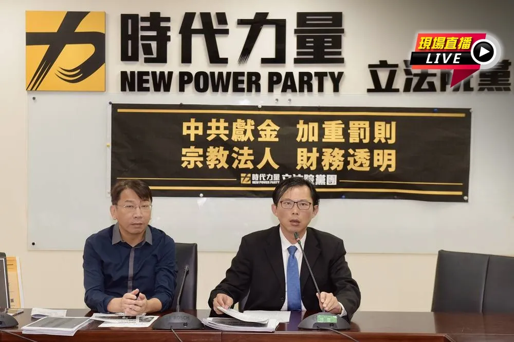 【直播】防中國滲透　時力要求修改政治獻金法罰金