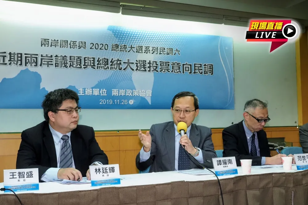 【直播】兩岸政策協會民調：蔡賴50%、韓張21.7％、宋余7.8％