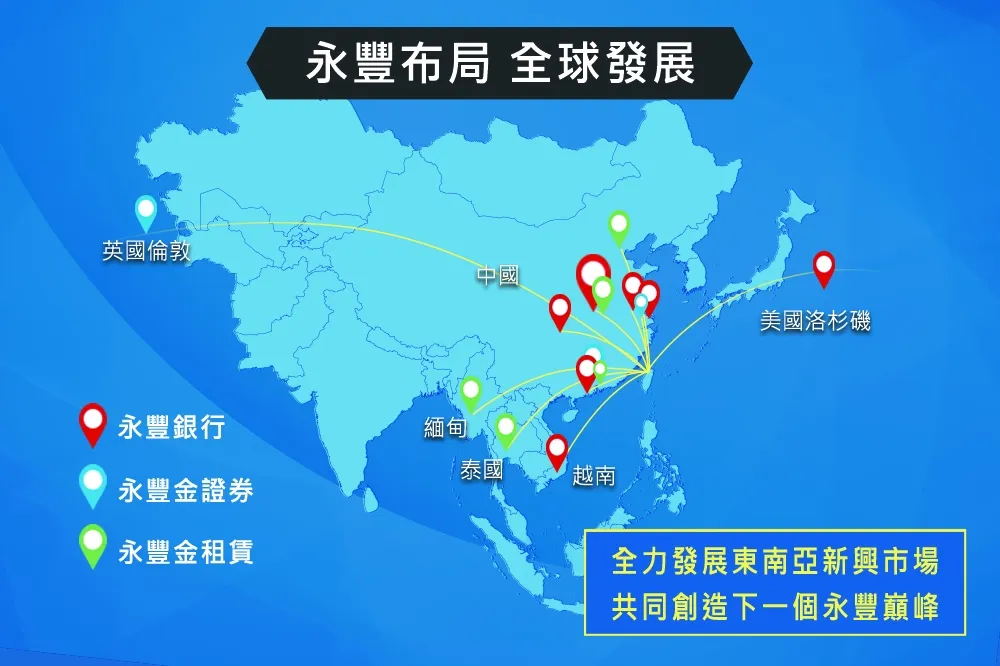 永豐金啟動海外菁英招募計畫　因應2020年海外佈局