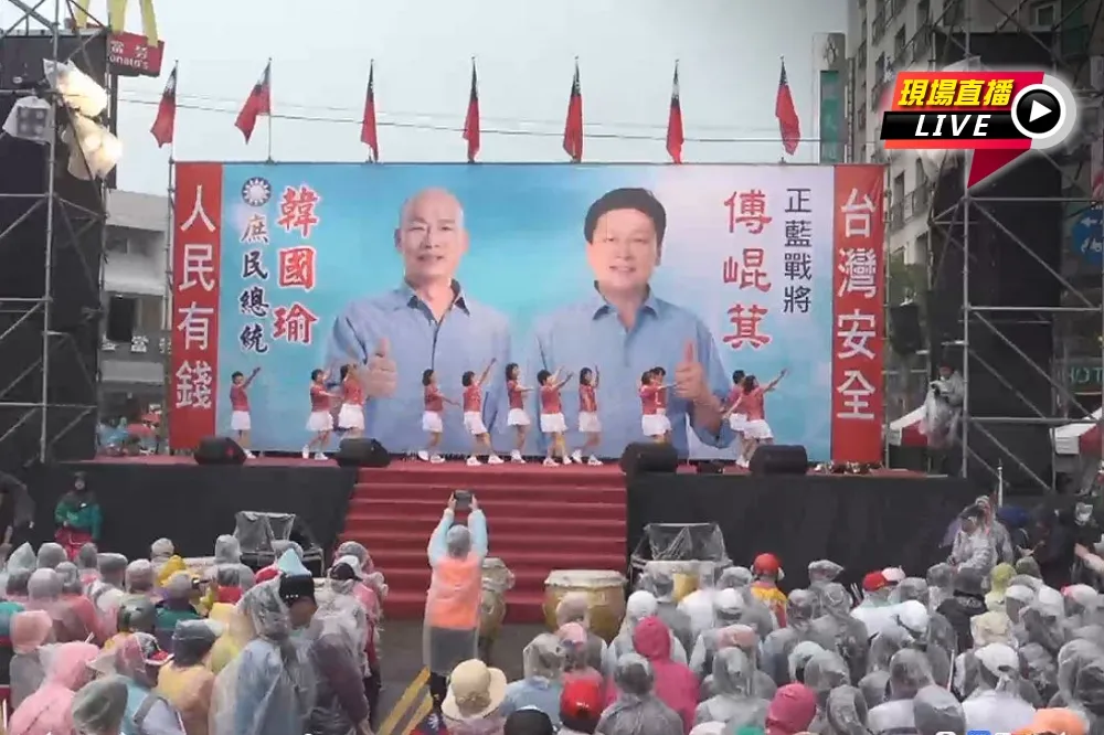 【直播】韓國瑜傅崐萁成立聯合競總　李來希現場助講
