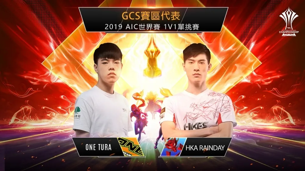 傳說對決2019 AIC國際賽小組賽揭開序幕　全球12隊精銳會師泰國共同爭奪最高殊榮