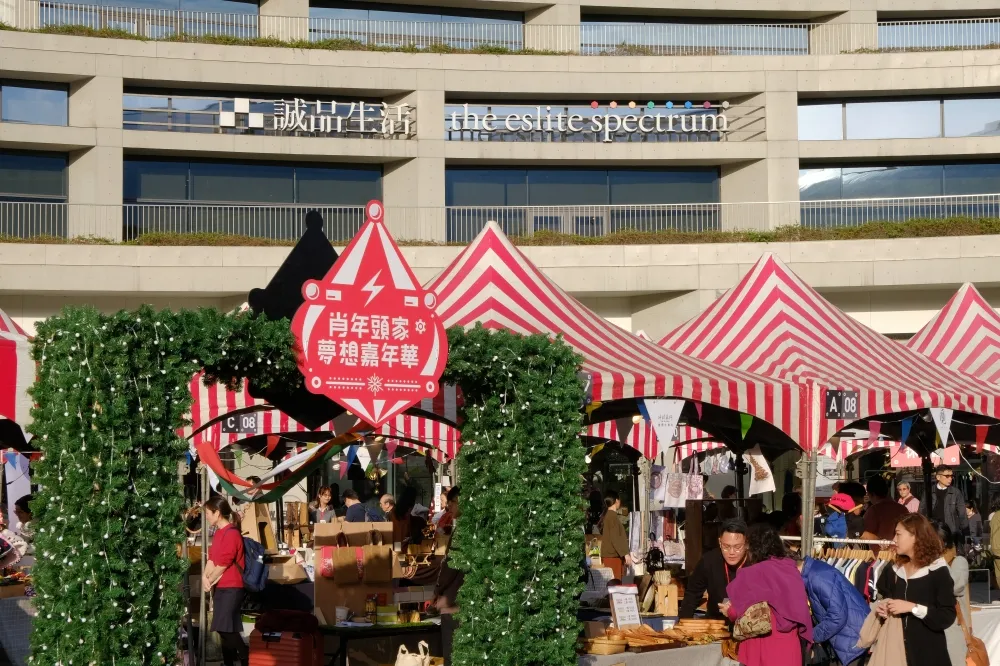 【影片】誠品生活expo「肖年頭家夢想嘉年華」　11/29-12/01 百家文創品牌齊聚松菸任你逛