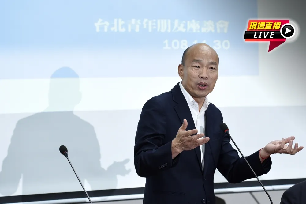 【直播】韓國瑜、張善政出席　青年後援會成立暨青年座談