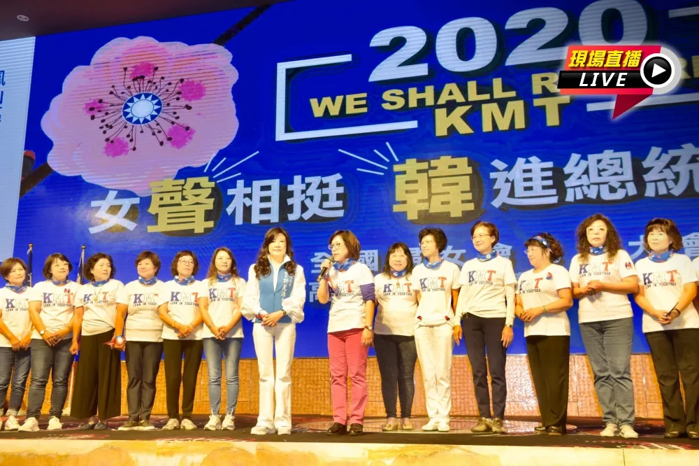 【直播】「女聲」挺韓進總統府　韓國瑜全國婦女會成立