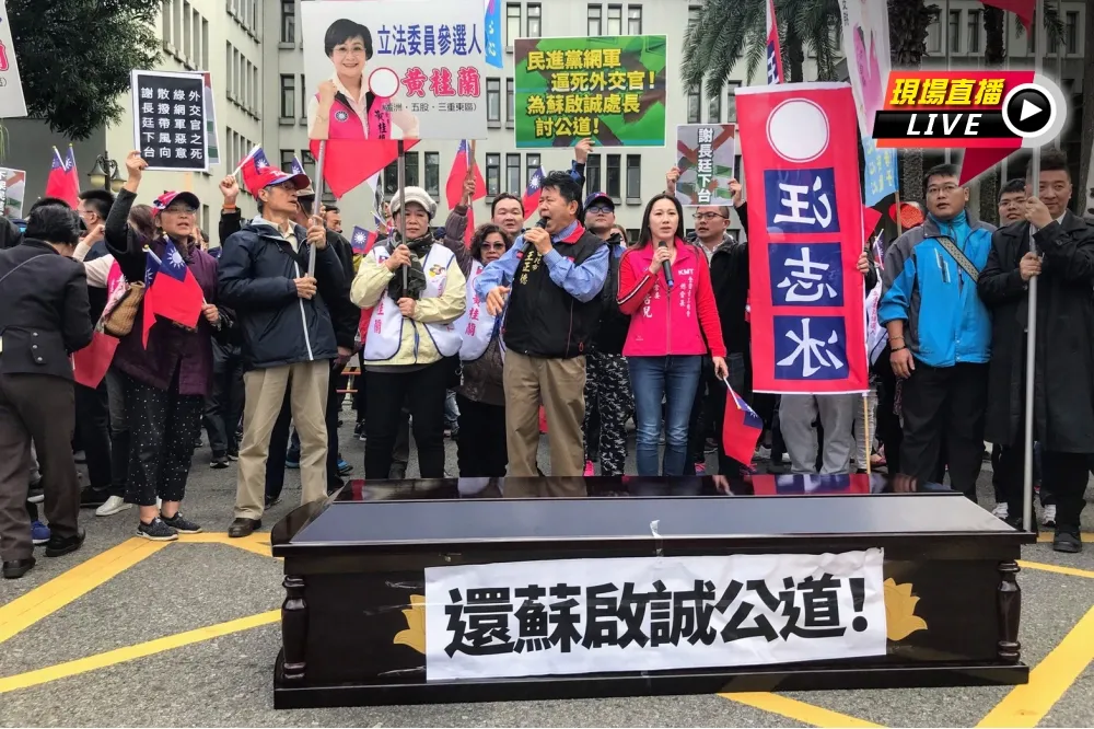 【直播】李永萍、陳明義赴外交部抗議　批綠網軍逼死外交官