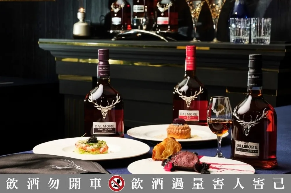 米其林珍饈佐頂級威士忌！「DALMORE 大摩至高。探所」12/2~12/15 限期快閃台北 101