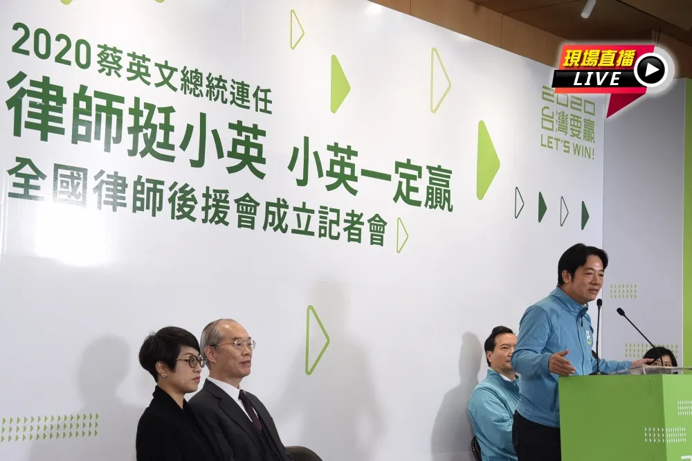 【直播】律師挺小英　賴清德出席全國律師後援會
