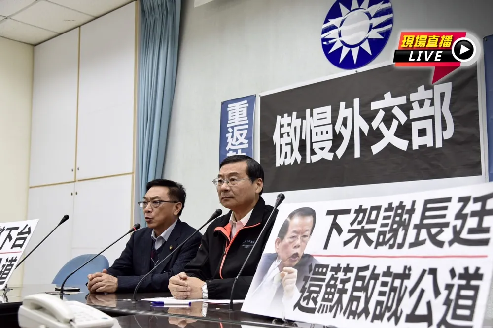 【直播】國民黨鬧場外交部　藍委再炒蘇啟程案：謝長廷下台！