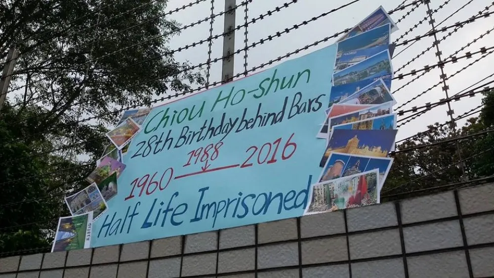 邱和順的死刑行刑權時效會消滅嗎
