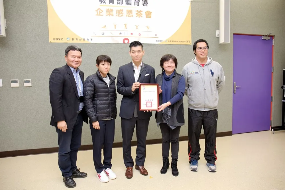 昇恆昌積極助台灣選手挺進奧運　獲教育部體育署頒感謝狀