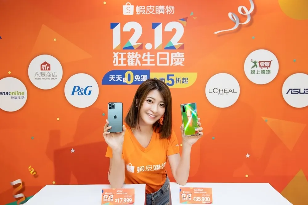 【雙 12 】8 家電商優惠、回饋懶人包！Yahoo、天貓、淘寶台灣、蝦皮等總整理