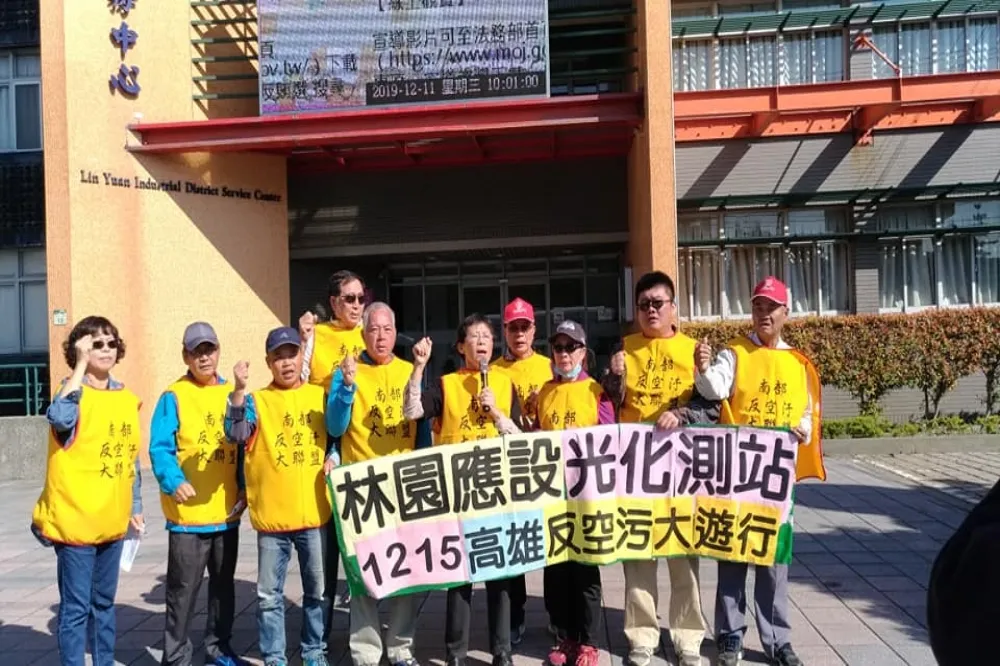【林園人不怒嗎】環團號召12/15反空污遊行　5大訴求缺一不可