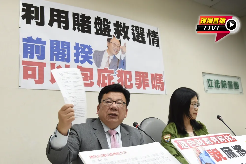 【直播】張善政評論選舉賭盤　綠委批：前閣揆可包庇犯罪嗎？