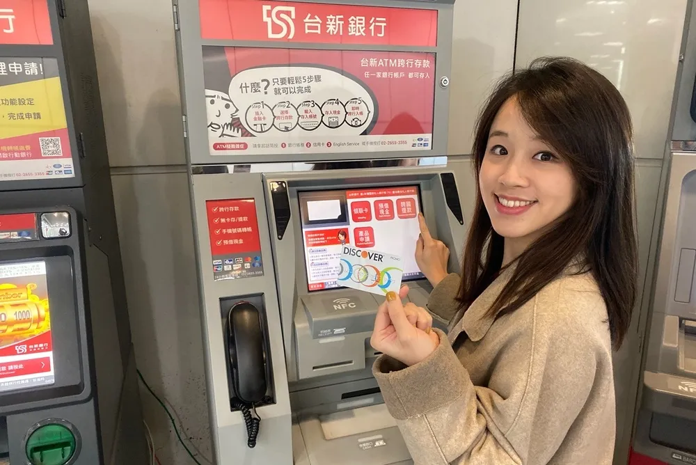 台新銀獨家推出「Discover跨國提款」  3,700台ATM皆可現金提領