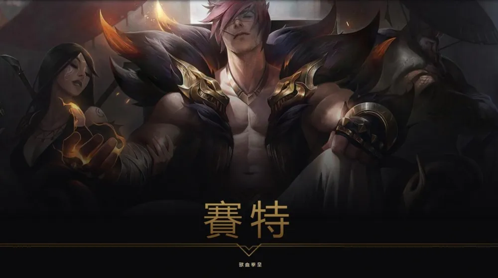 【英雄聯盟】Reddit：賽特的日服語音是《JOJO》DIO的聲優「子安武人」