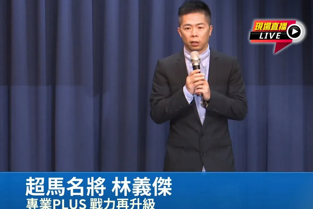 【直播】藍營跨域領航戰隊成軍　超馬名將林義傑籲：設體育專法保障體育人