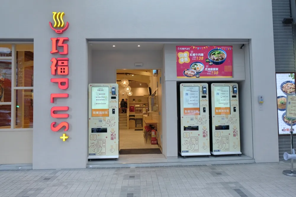 【影片】「巧福PLUS」盛大開幕！帶你認識三商巧福首間無人自助點餐門市