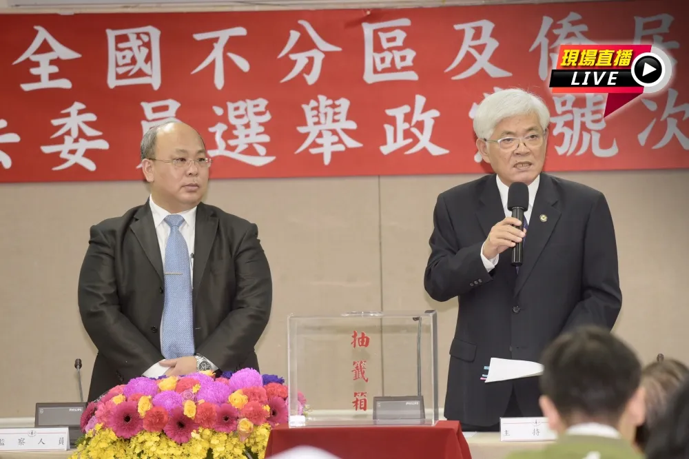 【直播】直擊中選會！　政黨票號次籤抽籤現場