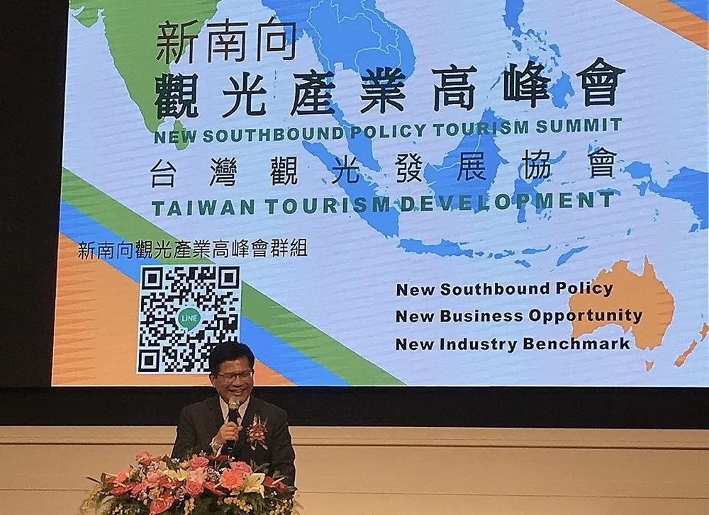 亞洲台商齊聚「新南向觀光產業高峰會」  林佳龍：把觀光新南向做好