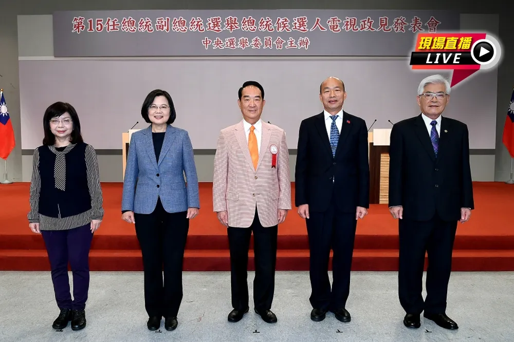 【直播】總統候選人電視政見發表會　韓宋蔡會後記者會