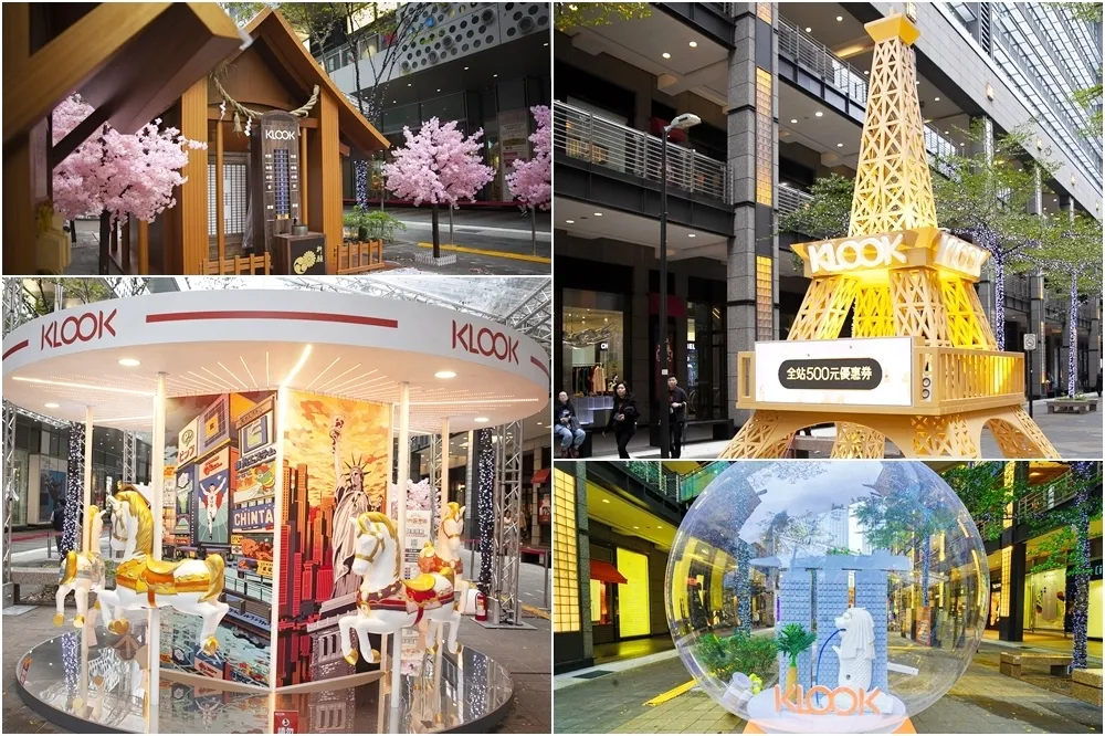【有片】 KLOOK 將香堤大道化身世界遊樂園！1/1 前天天抽機票　樂園、交通、網路1折起！