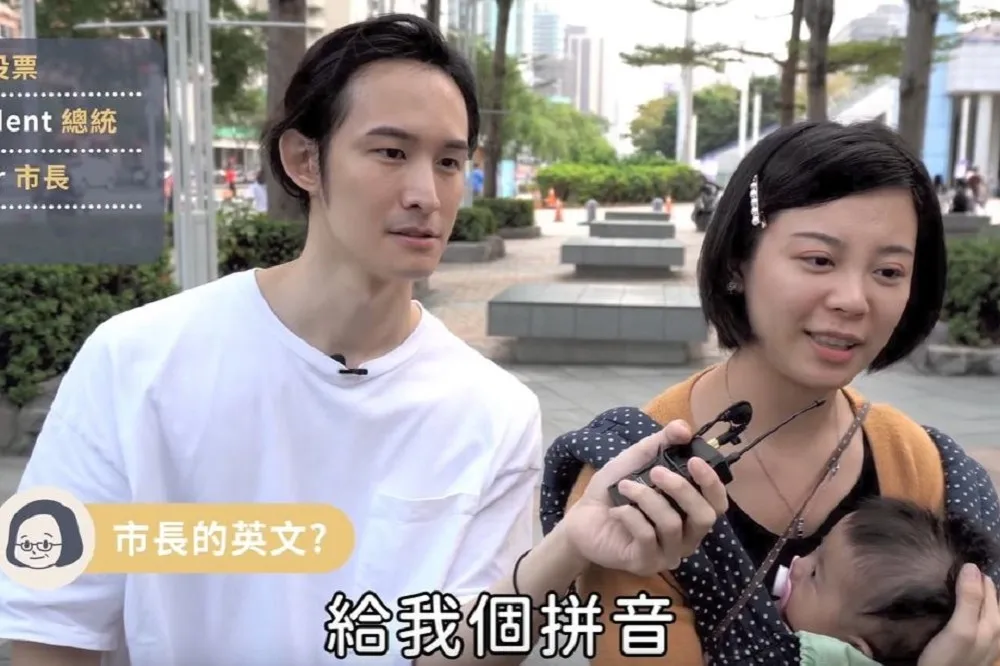 【不甩中方施壓】波特王×蔡總統合作第2彈！　踩場高雄、教英文