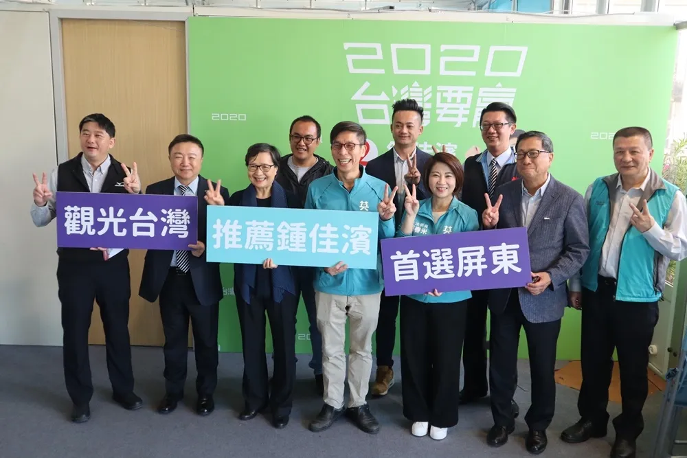 2020小英總統.佳濱立委 聯合競選總部 觀光界推薦記者
