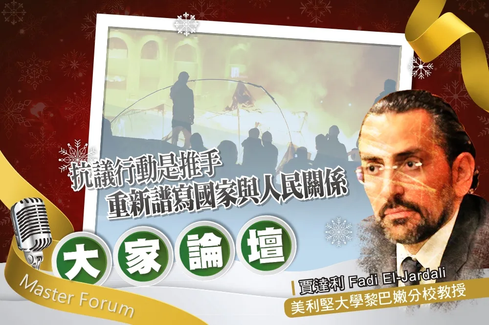 《大家論壇》黎巴嫩視角：抗議行動是推手　重新譜寫國家與人民關係