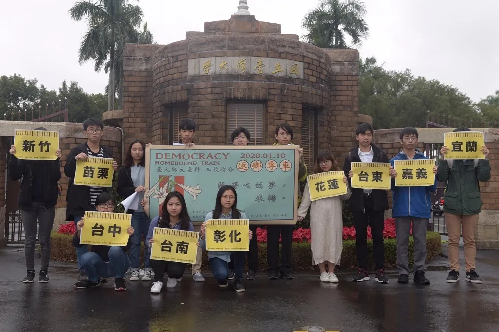 【台大x台師大x台科大】3校合辦返鄉投票專車　12日開放一般民眾購票