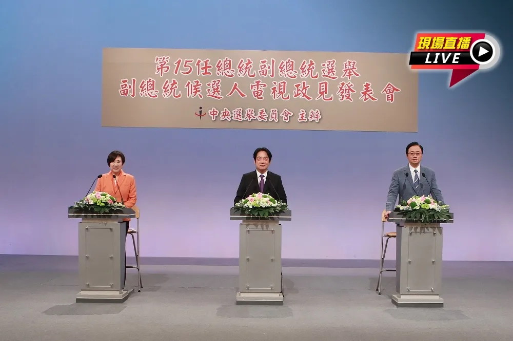 【直播】張善政、賴清德、余湘　互評副總統政見表現