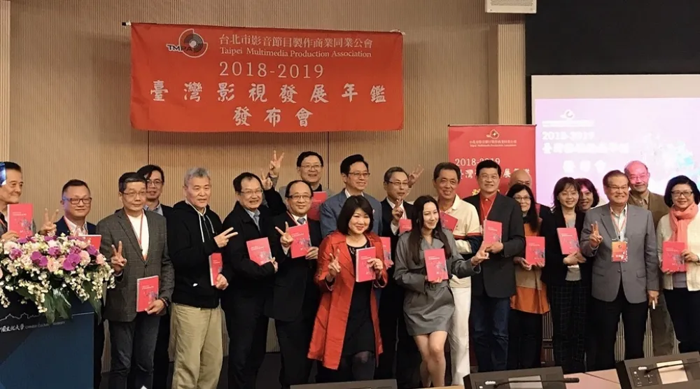 台灣影視發展里程碑   《2018-2019台灣影視發展年鑑》正式出版