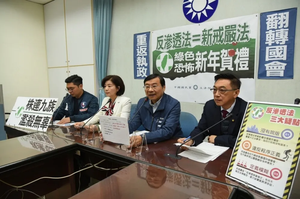 投書：關於該不該通過《反滲透法》的辯證