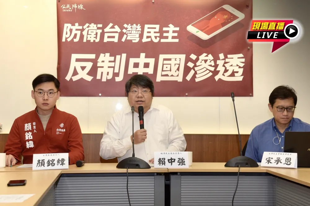 【直播】台灣基進 x 經民連　力挺「反滲透法」立法