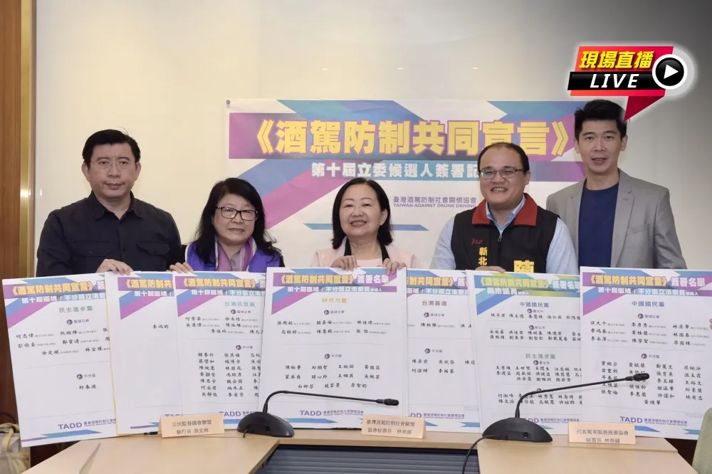 【直播】台灣酒駕防制關懷協會　籲各政黨立委候選人反酒駕