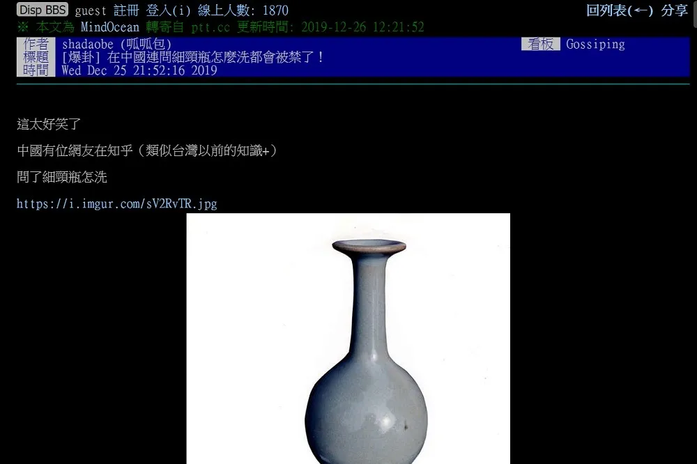 「細頸瓶怎麼洗」中國網友認真問答　「知乎」立馬刪除