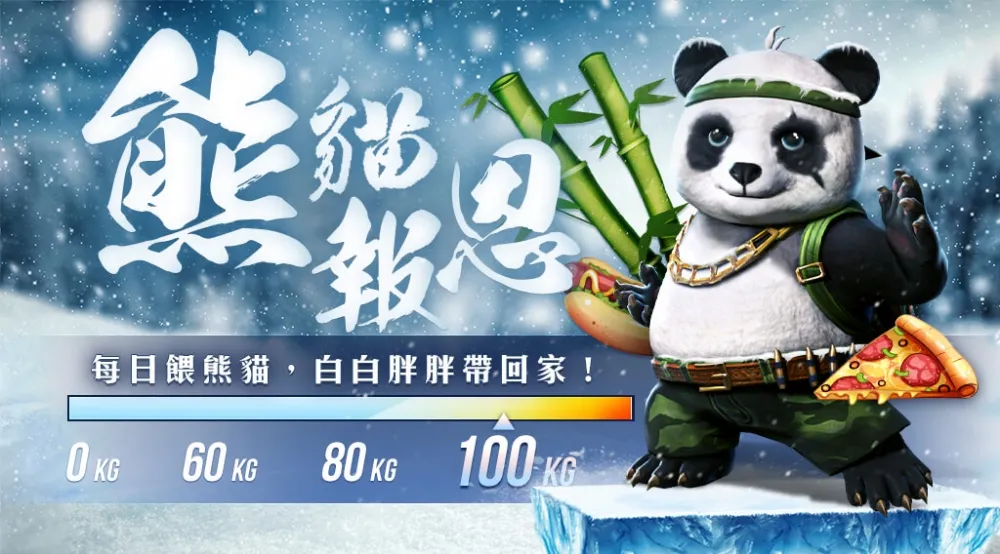 《Free Fire - 我要活下去》卡洛琳冬季贈禮　永久角色、耶誕套裝、超萌寵物、角色八級卡全都免費送！