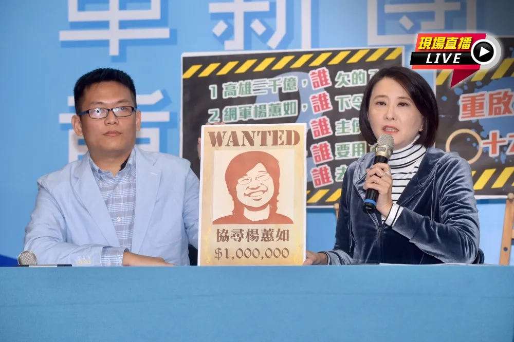 【直播】再度追打楊蕙如網軍案　國民黨：謝系魔手侵入校園？
