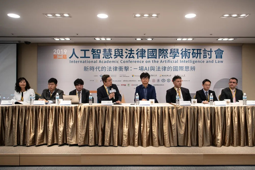 年度最大AI法律研討會登場　歐美日學者聚焦AI法律問題