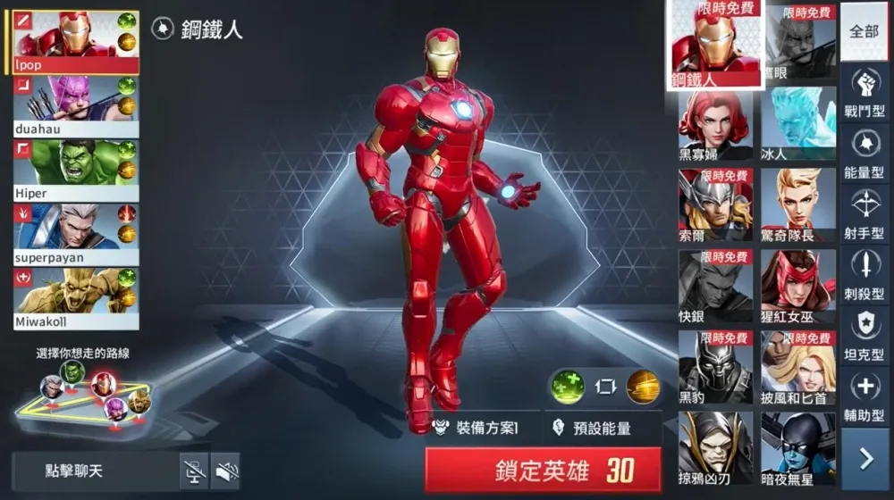 來瓦干達對決　Marvel首款MOBA手遊《漫威超級戰爭》什麼英雄都可以選
