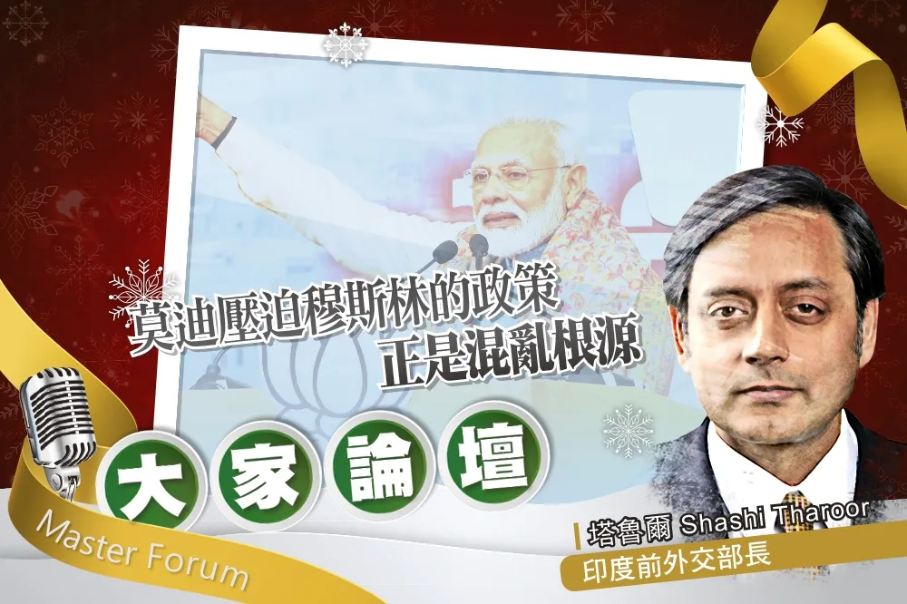 《大家論壇》印度視角：莫迪壓迫穆斯林的政策　正是混亂根源