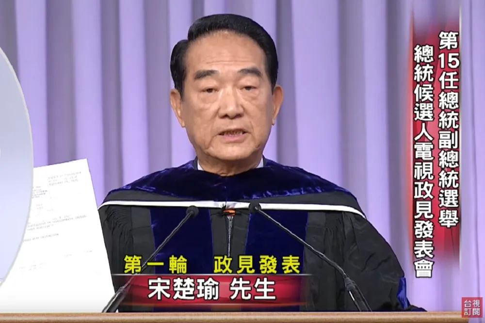 【政見交鋒1】宋楚瑜穿博士袍電蔡：被妳派去APEC見習近平也違《反滲透法》？