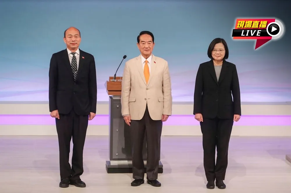 【直播】直球對決!　總統辯論會韓蔡宋交叉詰問