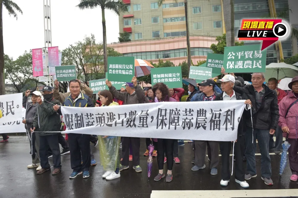 【直播】蒜頭之亂！　農民上街討公道批農委會「背信坑農」 