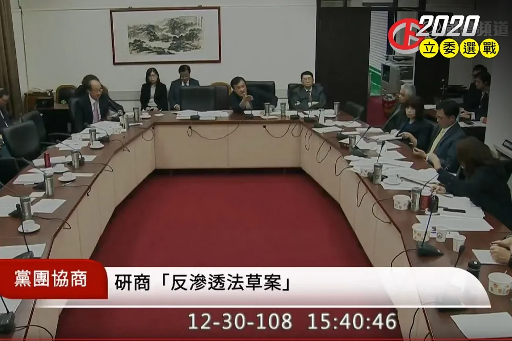 「反滲透法」協商無共識　31日藍綠甲級動員強行表決