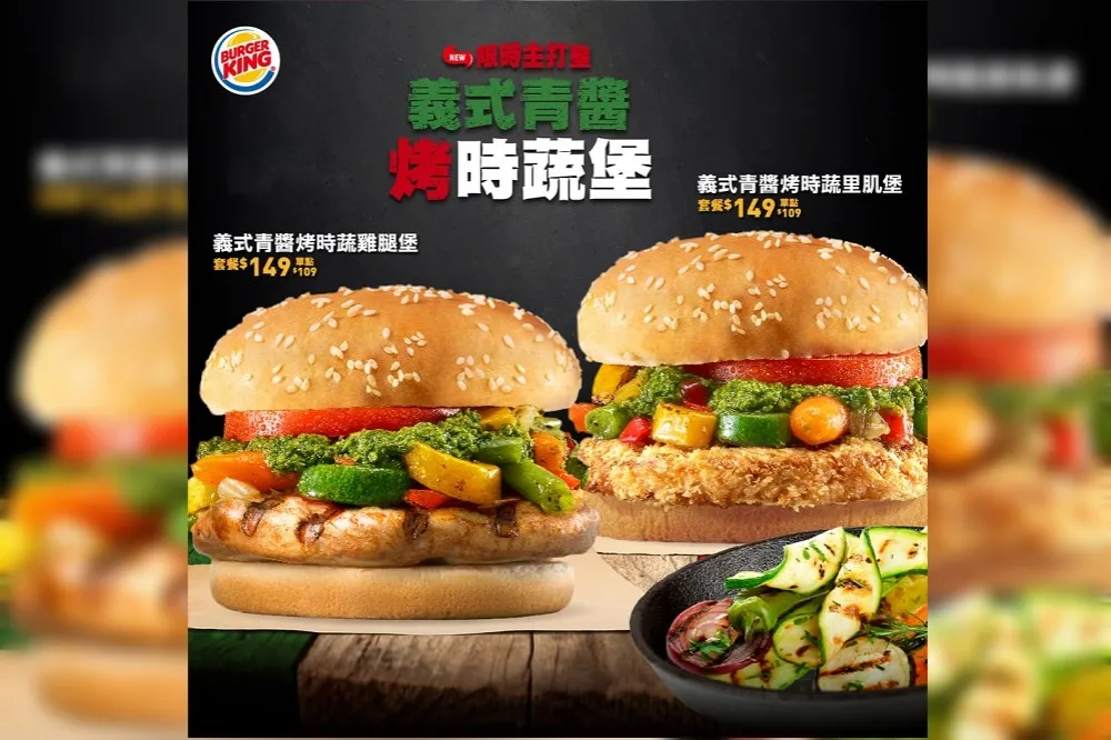 漢堡王 2020 首波優惠！滿額免費送小華堡、義式青醬烤時蔬系列買一送一
