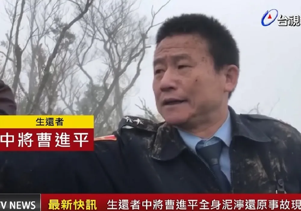 【黑鷹墜毀】生還者還原現場　中將曹進平向搜救人員冷靜說明